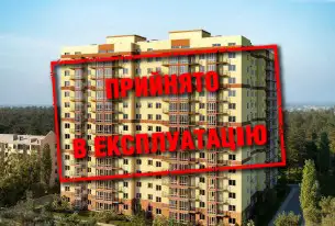 ЖК Лісовий (ІІ дім)